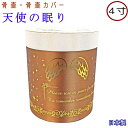 ペット 骨壷カバー 骨袋天使の眠り 4寸 ブラウン骨壷カバーのみ骨壺カバー ペット仏具 日本製 骨壷収納 おしゃれ かわいい骨壷ケース ボックス手元供養骨壷 3...