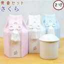 骨壷セット さくら 2寸 骨壷骨袋セット 骨袋 ペット仏具 ペット骨袋 ペット骨壷カバー