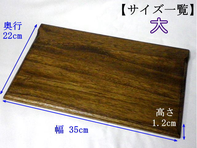ペット仏壇　ペット仏具ペット供養ステージ　大（ステージのみ）天然木（日本製）あなただけの特別な場所に・・・置く場所を選ばないサイズとシンプルなデザイン