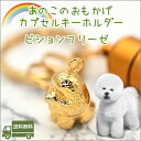 どこかうちの子のおもかげと共に・・・ずっと 「おもかげ遺骨メモリアルカプセル」 18金コーティングかロジウムコーティングの2色のチャームからお選び下さい。 カプセルには軽くてさびにくく耐久性に優れる アルミ素材を使用。2色からお選び下さい。...