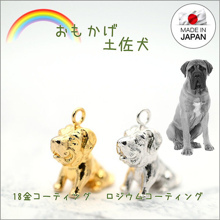 ペット仏具 わんにゃんメモリーの遺骨カプセルキーホルダー土佐犬ペット仏具 名入れ 刻印 カプセルメモリアルグッズ 遺骨キーホルダーペットロス日本製【ネコポス便（ポスト投函）対応商品】｜アングル2