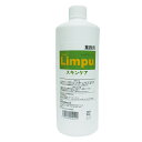 シュアリンブウ スキンケア 業務用 (500ml)