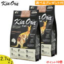 KiaOra(キアオラ) キャット (カンガルー) 2.7kg×2 【選べるプレゼント付】