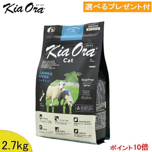 KiaOra(LAI)@Lbg@(o[) 2.7kg yIׂv[gtz