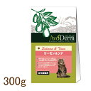 アボ・ダーム(キャット) サーモン&ツナ 300g (全年齢猫用)