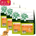 アボ・ダーム(キャット) チキン&ヘリング (成猫〜高齢猫用) 900g (300g×3) ×4 (選べるプレゼント付)