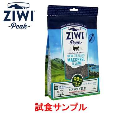 ジウィピーク(エアドライ・キャットフード)　マッカロー＆ラム 　試食サンプル　(約20g)