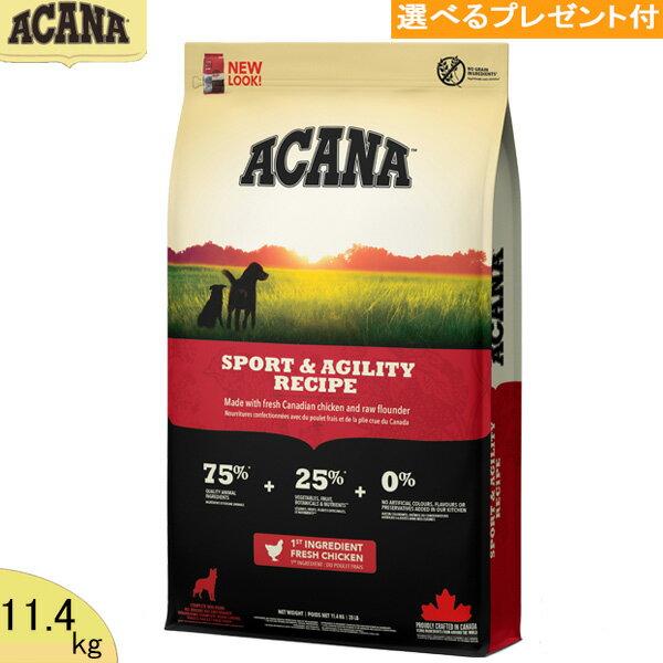 アカナスポーツ＆アジリティレシピ1...