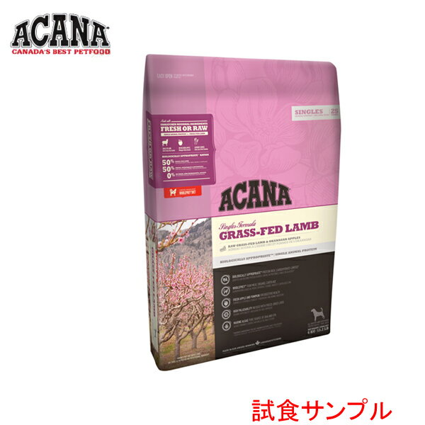 【サンプルは合計7個まで】アカナ グラスフェドラム 試食サンプル　(約50g)【正規品】