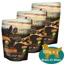 アンブロシア HMN ターキー 100g×3