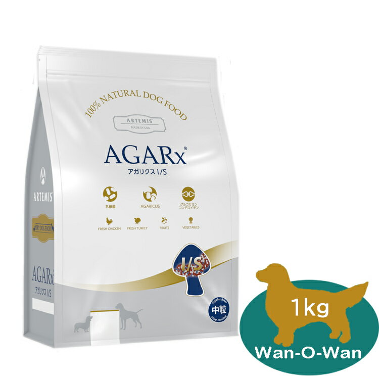 アーテミス・アガリクス I/S 【中粒