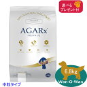 (6/1より ポイント11→5倍に)【当日発送】アーテミス・アガリクス I/S 【中粒】 6.8kg 【選べるプレゼント付】