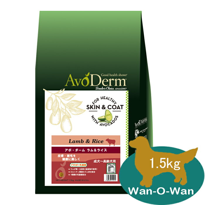 アボ・ダーム ラム＆ライス 1.5kg (正規品)