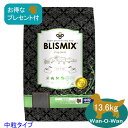 【当日発送】ブリスミックス 【ラム】(中粒) 13.6kg 【得々プレゼント付】