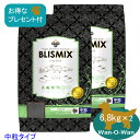 【当日発送】ブリスミックス 【ラム】(中粒) 6.8kg×2 【得々プレゼント付】