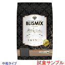 【サンプルは合計7個まで】ブリスミックス 【チキン】中粒 試食サンプル (約50g)