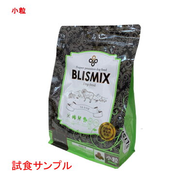 ブリスミックス　(小粒タイプ) 試食サンプル (約60g)