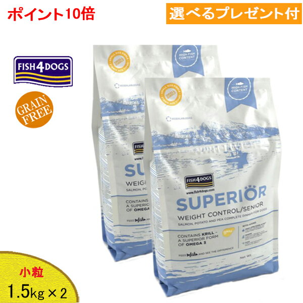 フィッシュ4ドッグ ドッグ　(スーペリア)　ウェイトコントロール　3kg (1.5kg×2) 