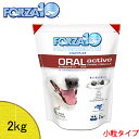 フォルツァ10 (FORZA10) オーラルアクティブ　(口腔・喉の健康維持) 2kg (小粒) 「正規品」