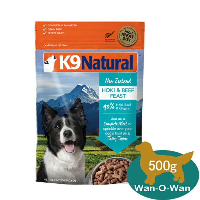 K9ナチュラル　(フリーズドライ)　ホキ＆ビーフ・フィースト　500g【正規品】のサムネイル