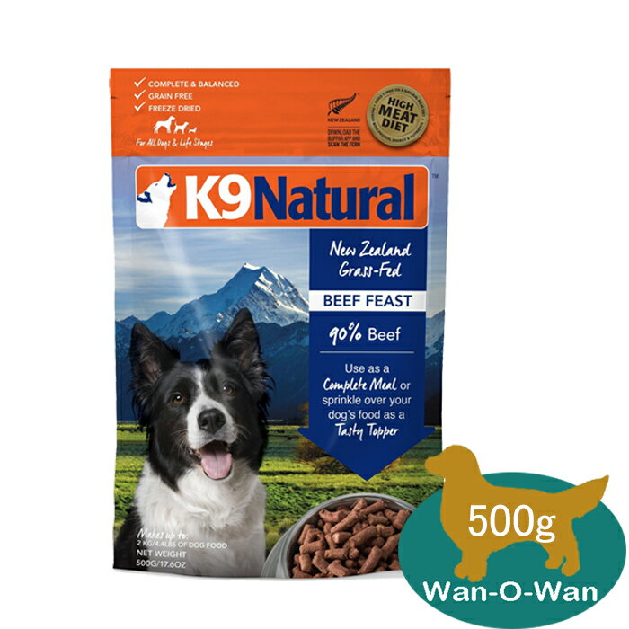 K9ナチュラル　(フリーズドライ)　ビーフ・フィースト 500g【正規品】のサムネイル