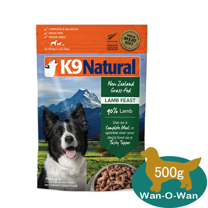 K9ナチュラル　(フリーズドライ)　ラム・フィースト 500g【正規品】のサムネイル