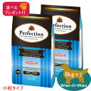 【あす楽対応】パーフェクション (サーモン) 小粒 (イタリア産) 12kg (6kg×2)「選べるプレゼント付」