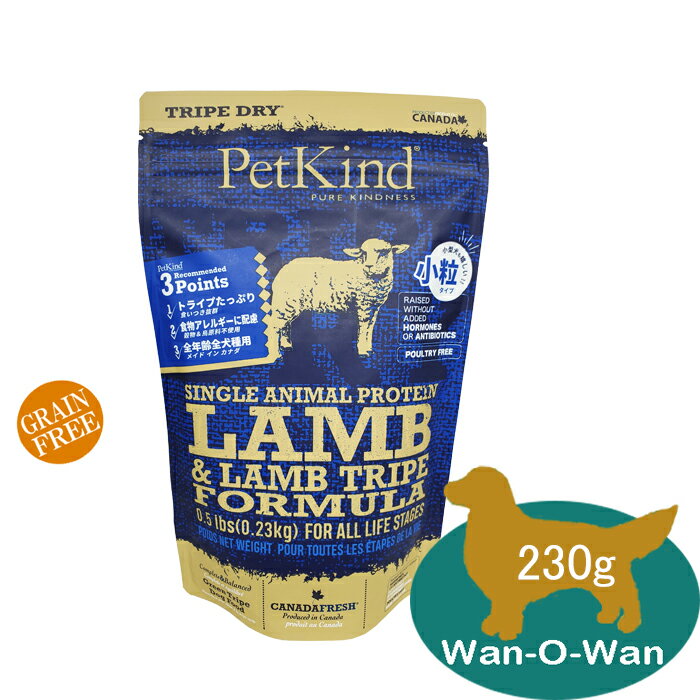 ペットカインド　(グリーンラムトライプ SAP) 小粒 230gのサムネイル