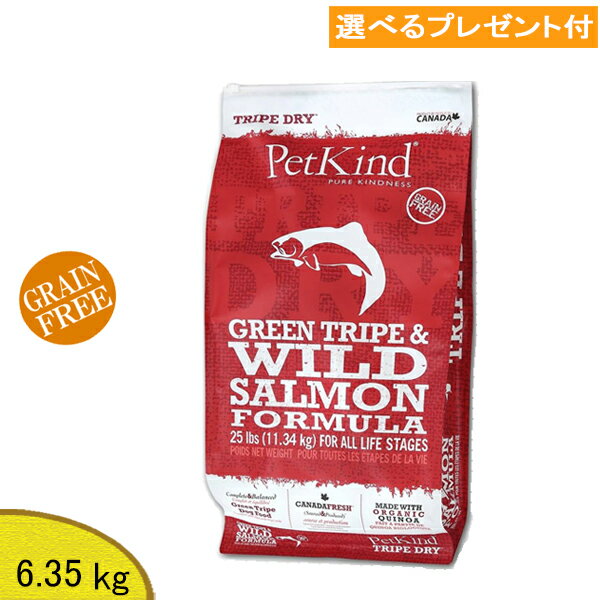 【あす楽対応】ペットカインド グリーントライプ＆ワイルドサーモン 6.35kg