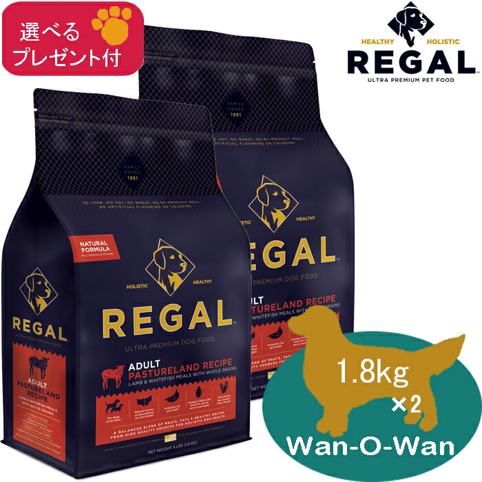 リーガル (REGAL) パスチャーランドレシピ　(ラム肉) 1.8kg×2 【選べるプレゼント付】
