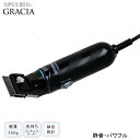 【あす楽対応】スピーディク GRACIA(グラシア)　犬刈用(ブラック) (刃=1 or 2 or 3mm) その1