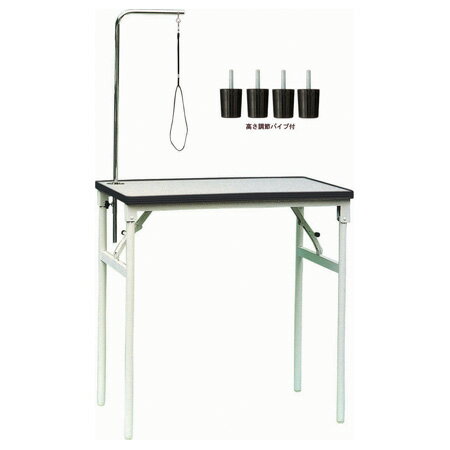 (ドリーム産業) DT-750DX トリミングテーブル　セット　(77cm×45cm)