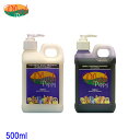プラッシュパピー (ハーバル・ホワイトニング・シャンプー500ml) (シルクプロテインコンディショナー 500ml) セット