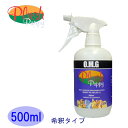 プラッシュパピー (OMG) 500ml (希釈タイプ)