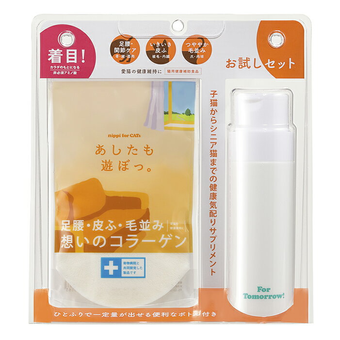 ニッピ　コラーゲン【猫用】(あしたも遊ぼっ。)【牛由来】40g (計量ボトル付)のサムネイル