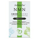 Animarise (アニマライズ) NMN+ 「NMNと乳酸発酵ハナビラタケ配合」 (内容量60g)
