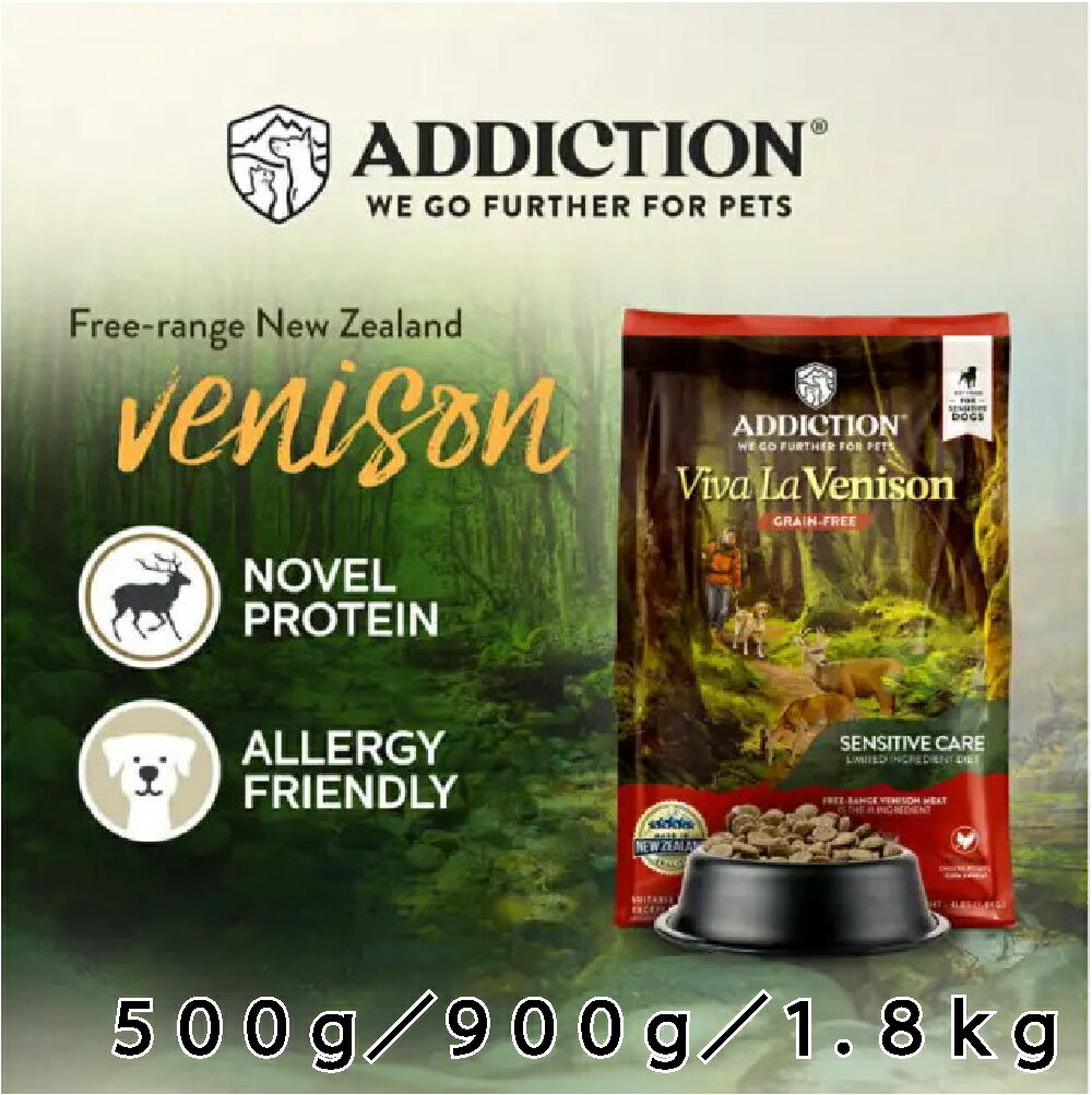 樂天商城 - ドッグフード ADDICTION VIVA LA VENISON アディクション ビバ ラ ベニソン 犬用総合栄養食 オールステージ対応 ニュージーランド 鹿肉使用 グルテンフリー ココナッツオイル配合 シングルミートプロテイン