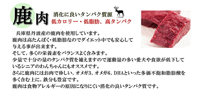 犬用厳選!包丁いらず 新鮮生シカ肉ミンチお得用大袋1kg 低脂肪 高タンパク 健康に長生き毎日続けてもらえる価格設定トッピング手作り食 簡単レンチンOK低脂肪の赤身 生食OK おやつ ジャーキー ドッグフード ウエット皮膚の痒み 肥満 パピーからシニア わんちゃんワンバナ 3