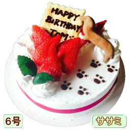 犬用の ケーキ ダックス ラブリー 6号 サイズ ささみとお野菜生地 お誕生日 バースデー 無添加で安心人気 お名前入り可 おやつ お祝い ギフト 贈り物 ペット ドッグ わんこ 記念 口コミ かわいい 帝塚山ワンバナ 6600円以上送料無料