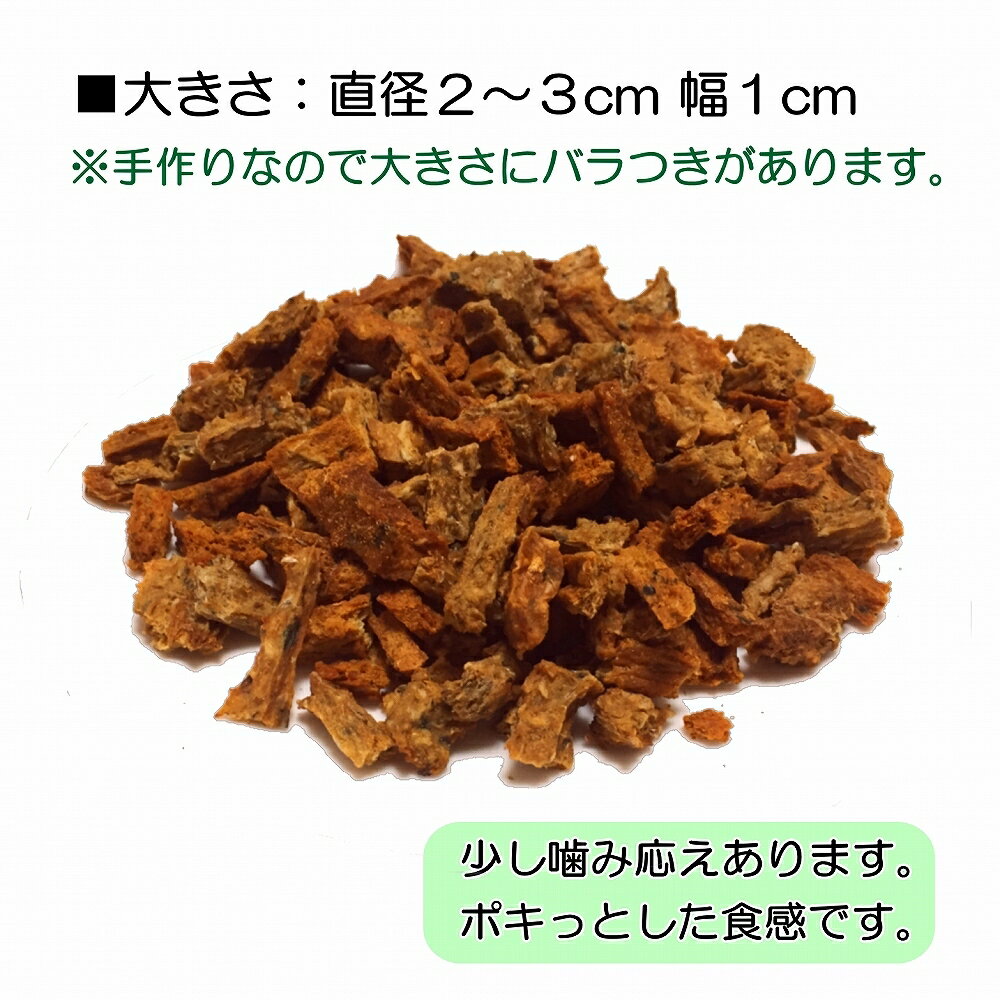 犬猫用のおやつ 海の恵 サーモンまるごとビッツ...の紹介画像3