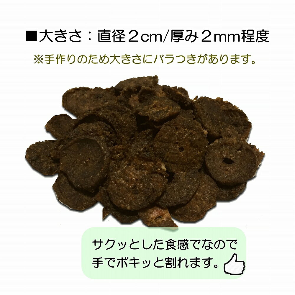 犬猫用のおやつ 大地の力 いのししチップジャーキー50g 無添加 栄養満点で滋養強壮に良い猪肉を使用!無添加 低カロリー・高タンパクで嗜好性抜群! パキッと割れてトレーニングやご褒美にも!パピーからシニアまで 帝塚山WANBANAワンバナ wan-plus-10000373 ペットフード WANPlus楽天市場店 サンプル画像3