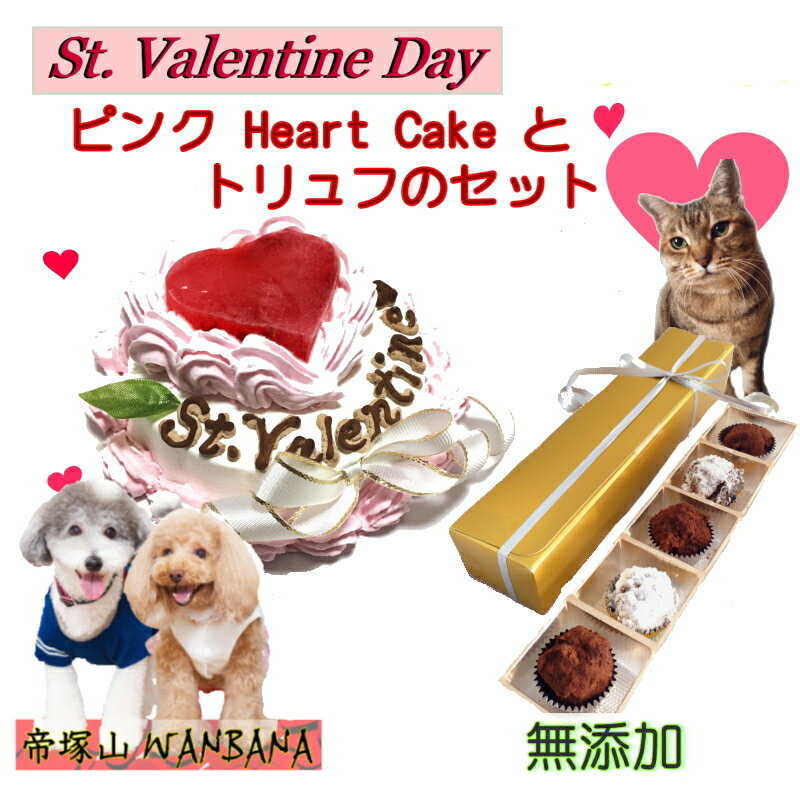 ǭѤΥХ󥿥ǡSt.ValentinedayԥHearCake3極10cmΥΥȥ180ߤå ...