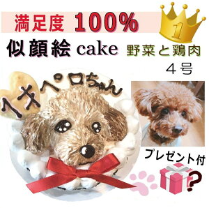 犬用お誕生日ケーキ 無添加で安心 かわいいバースデーケーキのおすすめランキング わたしと 暮らし