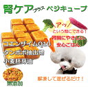 犬用厳選!包丁いらず野菜ミックスベジタブル腎臓ケア500g中央卸売市場より 健康でいてほしいから 毎日続けてもらえる価格設定 トッピング手作り食レンチンOK 低...