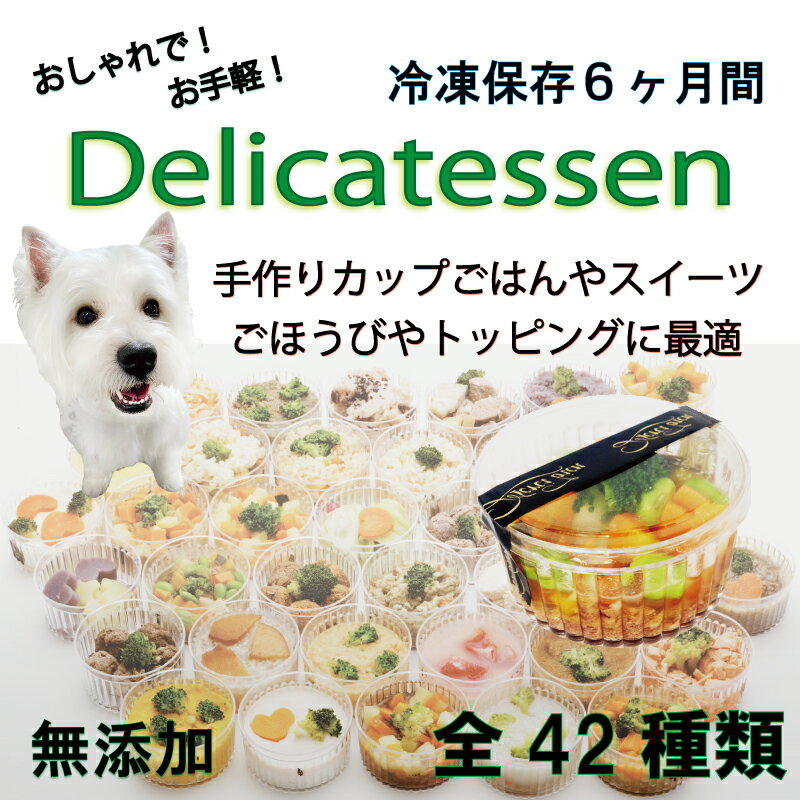 犬用のフード 馬肉スイートポテトサラダ ヤギミ...の紹介画像2