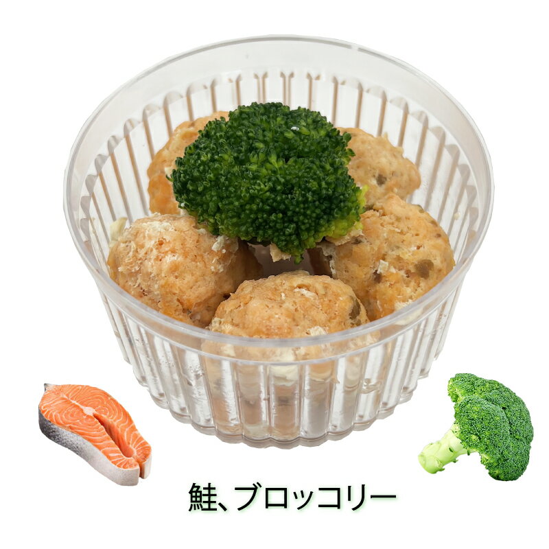 樂天商城 - 犬猫用 カップごはん 鮭団子 即出荷OK！お祝い デリカテッセン ごちそう ドッグフード トッピング 誕生日 豪華 記念日 手作り 無添加 アレルギー 低カロリー ダイエット オールステージ 帝塚山ワンバナ