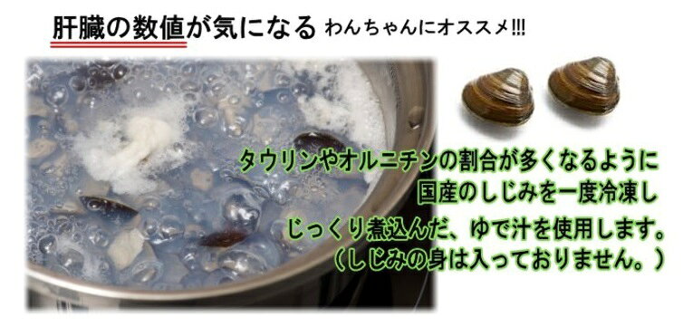 犬猫用 カップごはん ムラマイ！馬〜しじみ汁煮込み あす楽パピーからシニアまで大喜び！カンタン解凍レンチンOK！ごちそう国産無添加低カロリーでおやつにも わんちゃんも飼い主様も食べっぷりが楽しい！プレゼントやパーティー デリカ wan-plus-10000382 ペットフード WANPlus楽天市場店 サンプル画像2
