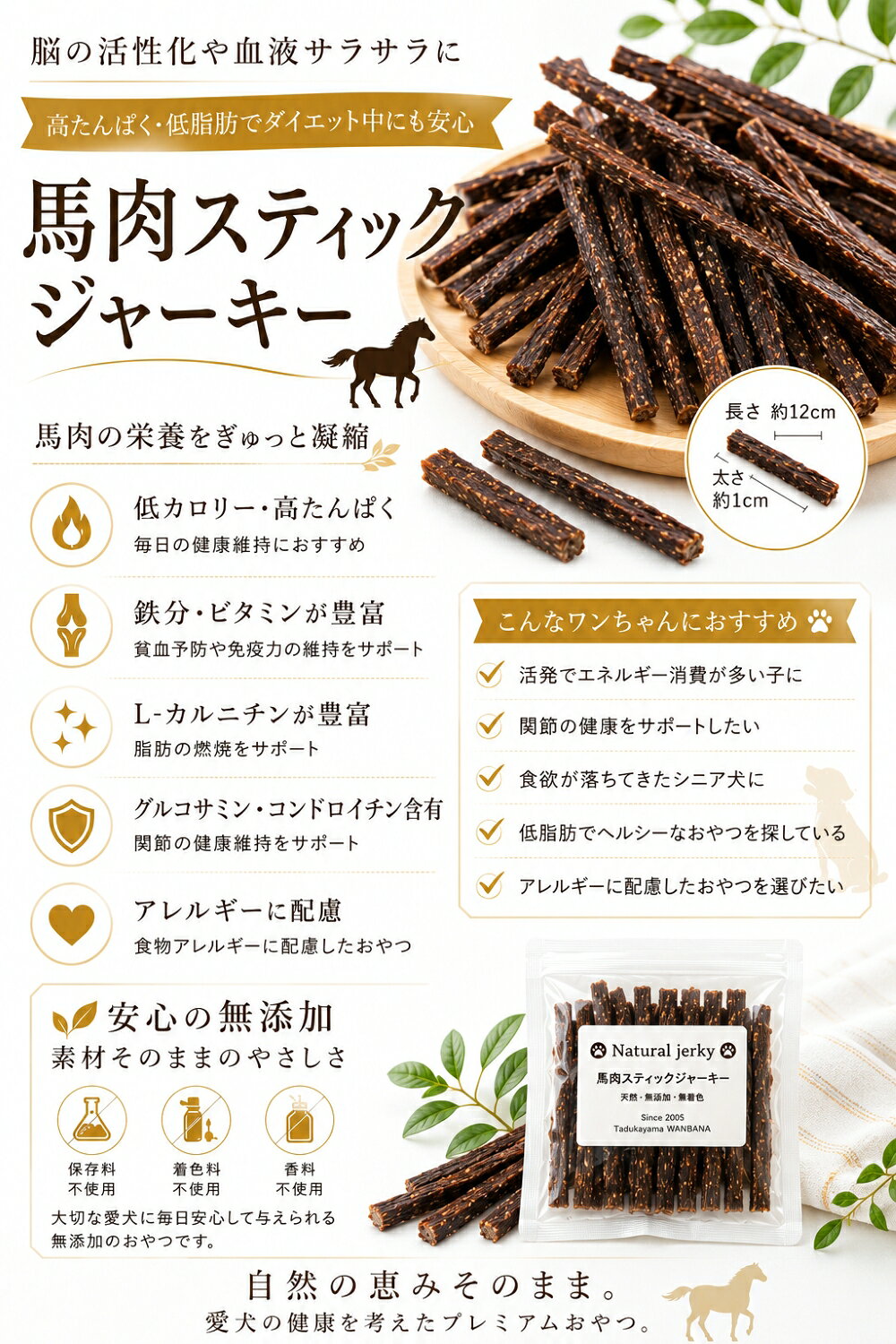 犬猫用のおやつ 大地の力 馬肉スティックジャーキー 40g 無添加 栄養満点で上質な馬肉100％使用 低カロリー高タンパク! ポキっと折れる 大喜びでよく食べる！パピーからシニアまでオススメ 創業21年安心と実績帝塚山ワンバナ wan-plus-10000375 ペットフード WANPlus楽天市場店 サンプル画像3