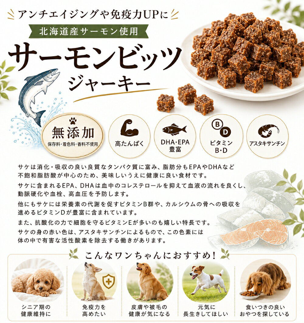 犬猫用のおやつ 海の恵 サーモンまるごとビッツジャーキー40g 栄養満点でDHAたっぷりな鮭を使用!無添加 低カロリー・高タンパクで嗜好性抜群! サクサク食感 一口サイズでトレーニングやご褒美にも!パピーからシニアまで 創業21年安心と実績 帝塚山ワンバナ wan-plus-10000371 ペットフード WANPlus楽天市場店 サンプル画像2