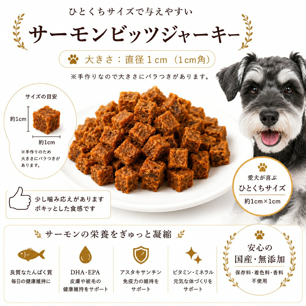 犬猫用のおやつ 海の恵 サーモンまるごとビッツジャーキー40g 栄養満点でDHAたっぷりな鮭を使用!無添加 低カロリー・高タンパクで嗜好性抜群! サクサク食感 一口サイズでトレーニングやご褒美にも!パピーからシニアまで 創業21年安心と実績 帝塚山ワンバナ wan-plus-10000371 ペットフード WANPlus楽天市場店 サンプル画像3